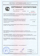сертификаты качества на джутовый межвенцовый утеплитель